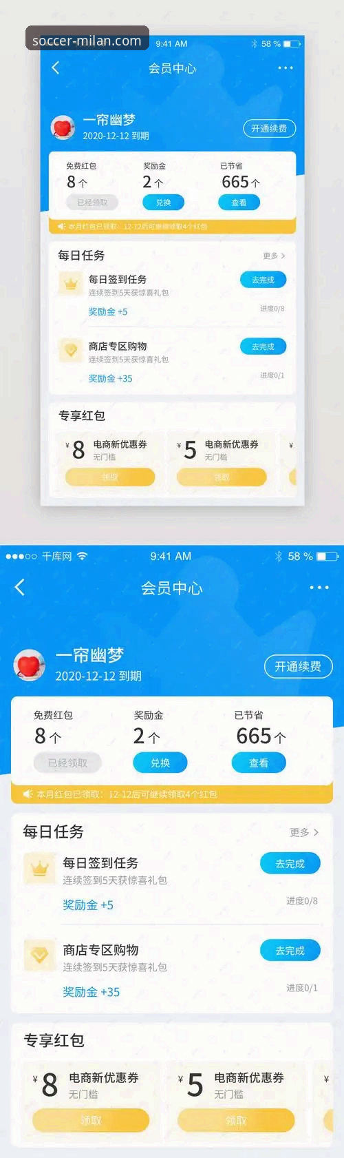 米兰APP安装教程手机版 揭秘米兰APP安装教程手机版:从下载到会员注册的完整指南