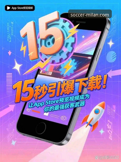 米兰体育平台APP官方下载与核心使用技巧详解